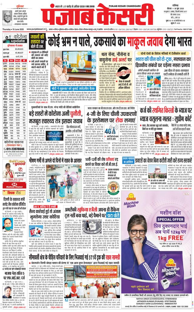 Punjab Kesari Chandigarh