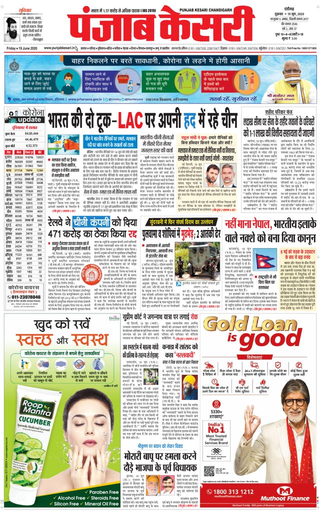 Punjab Kesari Chandigarh