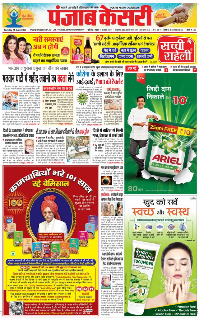 Punjab Kesari Chandigarh