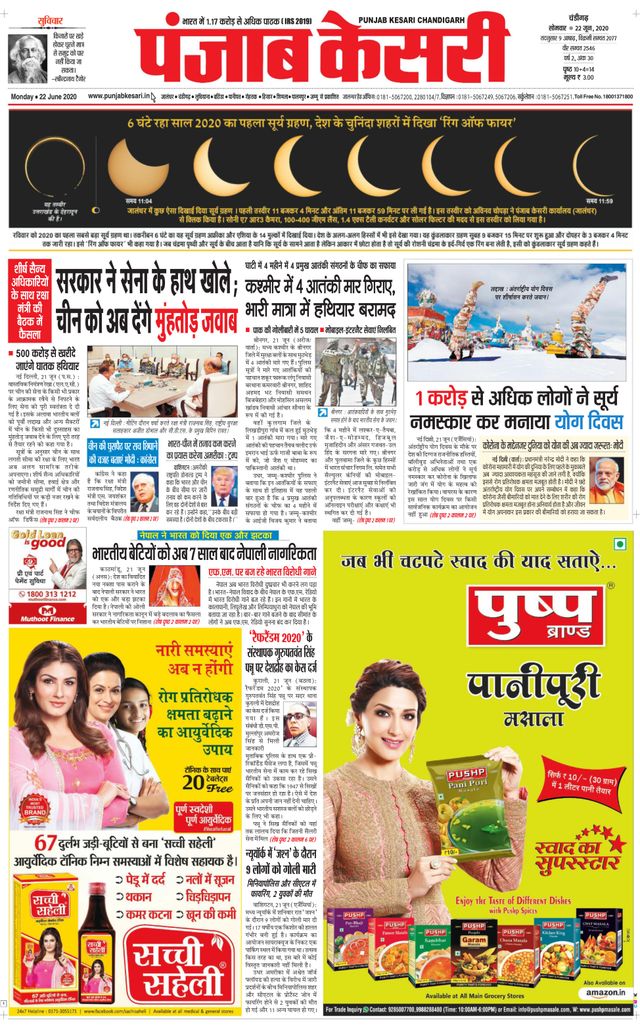 Punjab Kesari Chandigarh