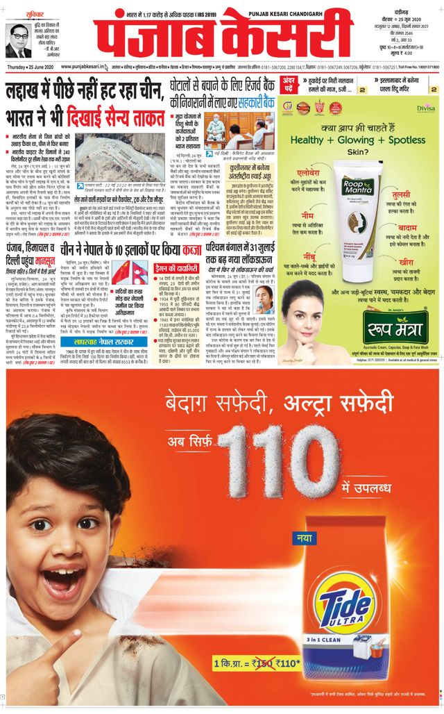 Punjab Kesari Chandigarh