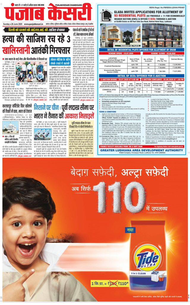 Punjab Kesari Chandigarh