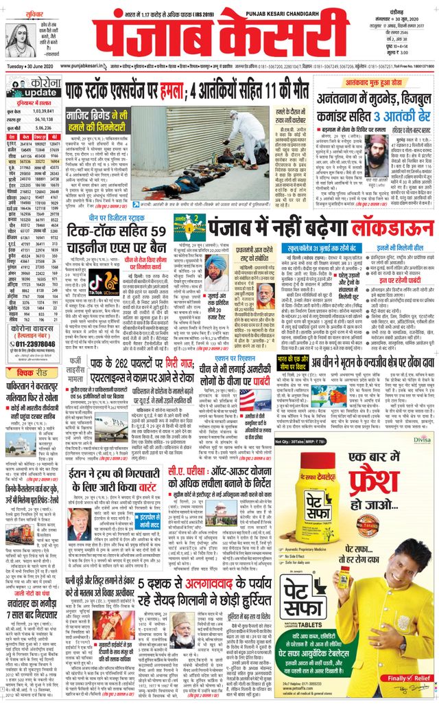Punjab Kesari Chandigarh