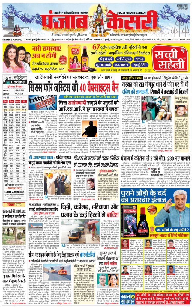 Punjab Kesari Chandigarh