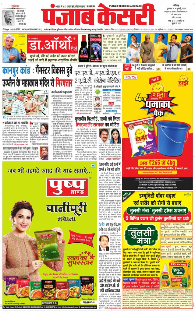 Punjab Kesari Chandigarh