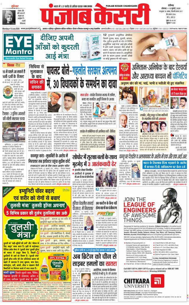 Punjab Kesari Chandigarh
