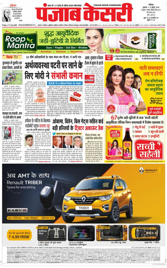 Punjab Kesari Chandigarh