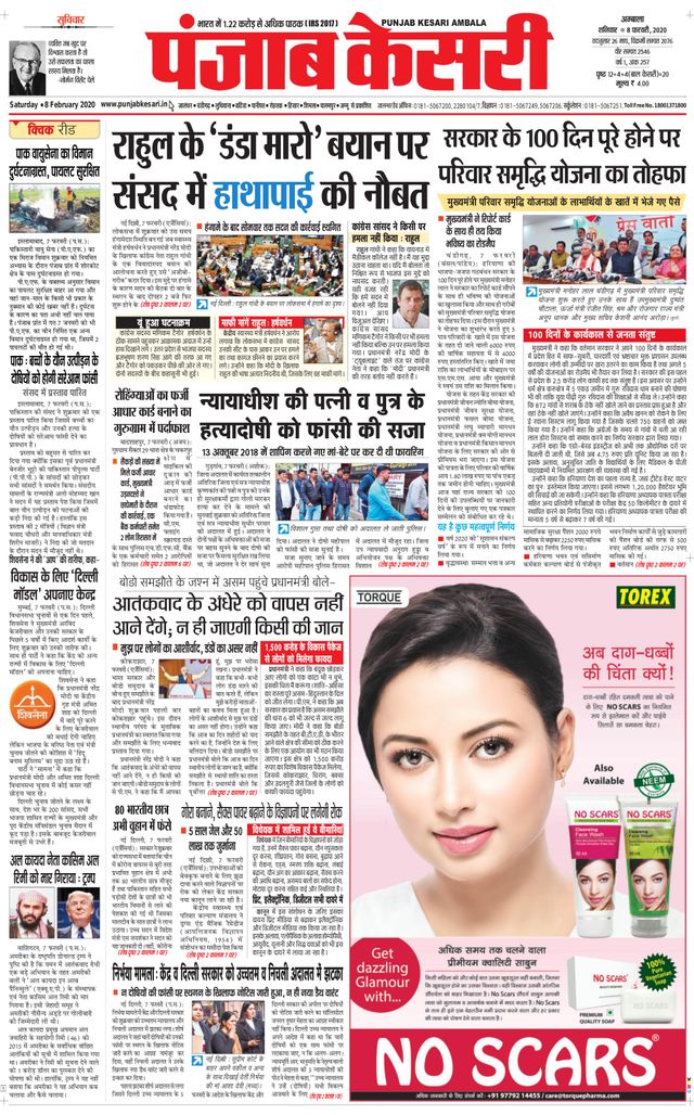 Punjab Kesari Ambala