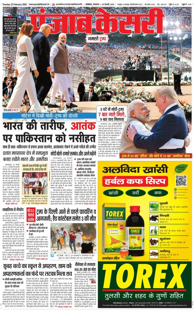 Punjab Kesari Ambala
