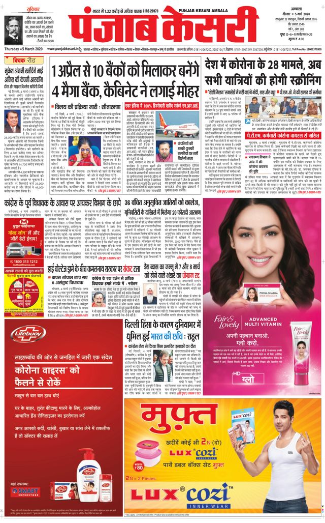 Punjab Kesari Ambala
