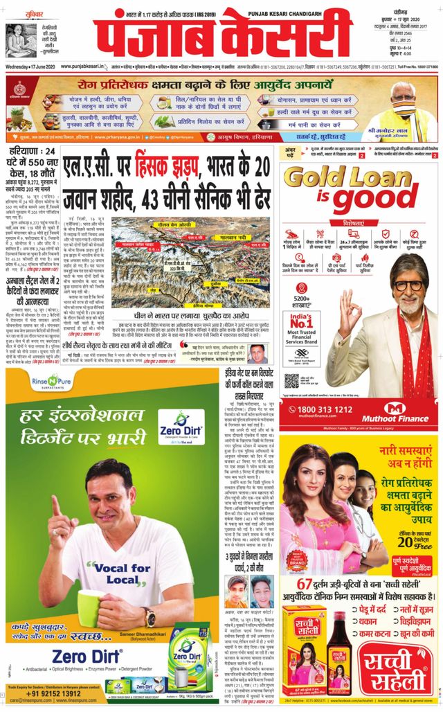 Punjab Kesari Ambala