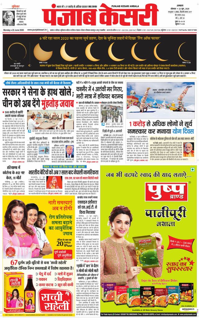 Punjab Kesari Ambala