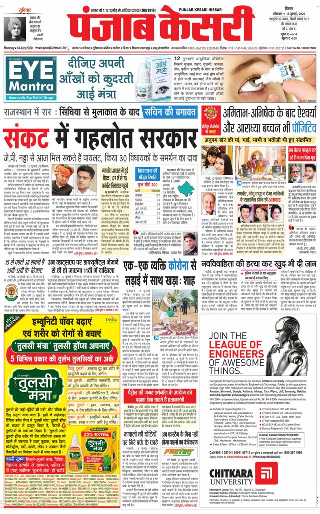 Punjab Kesari Hissar