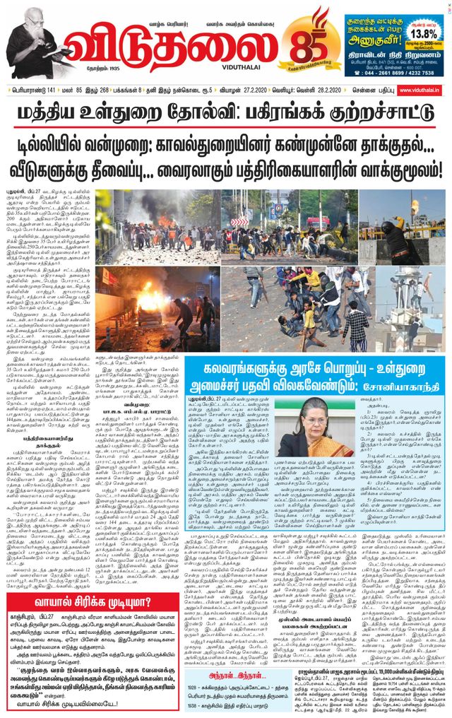 Viduthalai