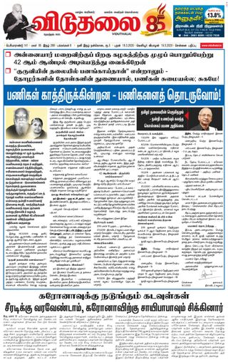Viduthalai