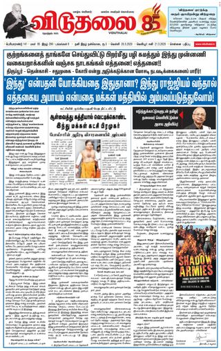 Viduthalai