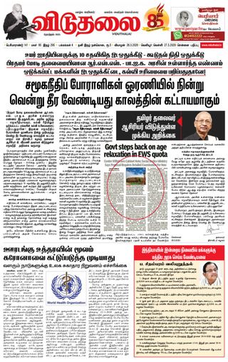Viduthalai