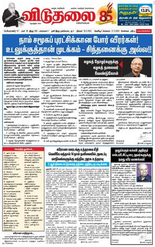 Viduthalai