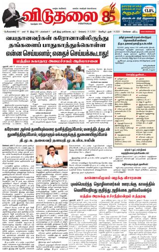 Viduthalai