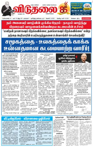 Viduthalai