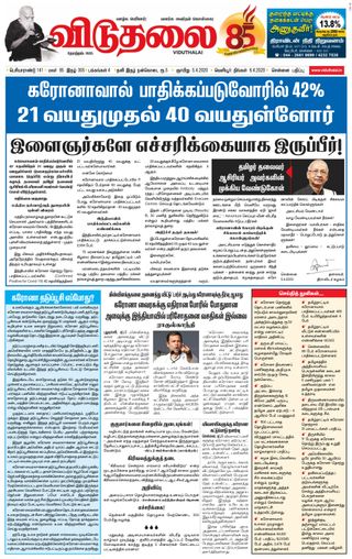 Viduthalai