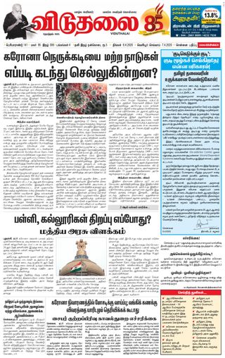 Viduthalai