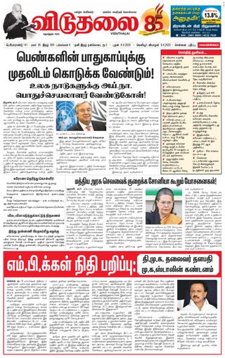 Viduthalai