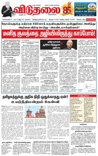 Viduthalai