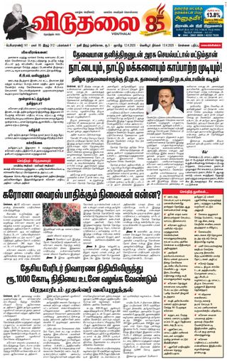 Viduthalai