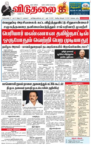 Viduthalai