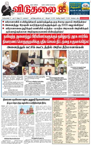 Viduthalai