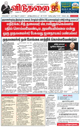 Viduthalai