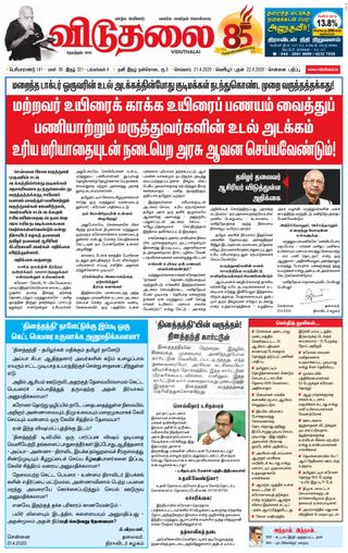 Viduthalai