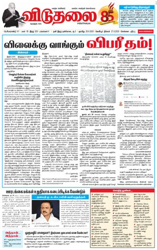 Viduthalai