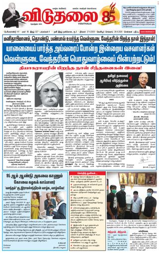 Viduthalai