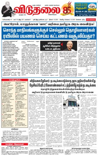 Viduthalai