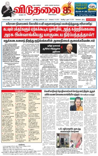 Viduthalai