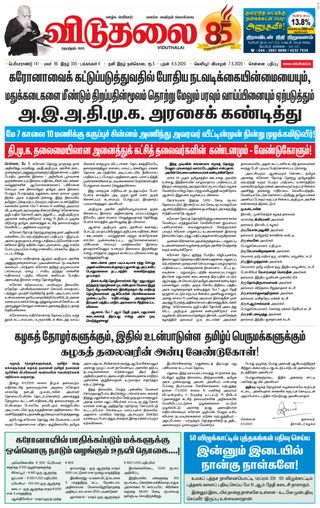 Viduthalai