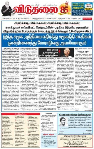 Viduthalai
