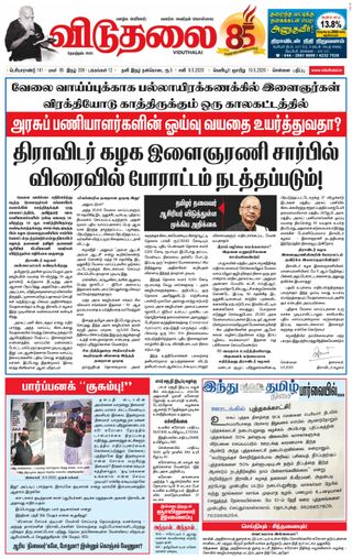 Viduthalai