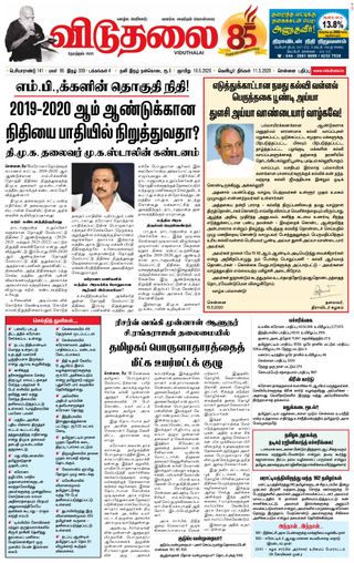Viduthalai