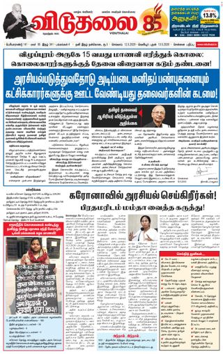 Viduthalai