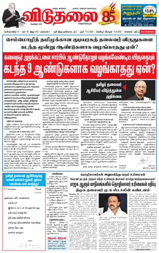 Viduthalai