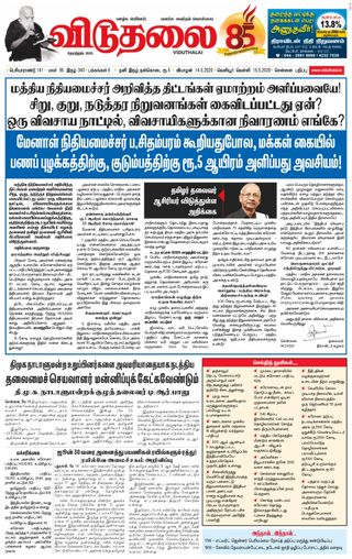 Viduthalai