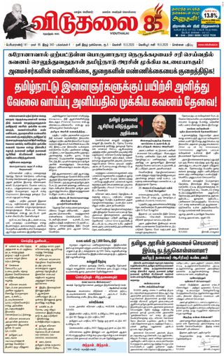 Viduthalai