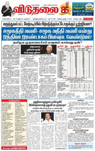 Viduthalai