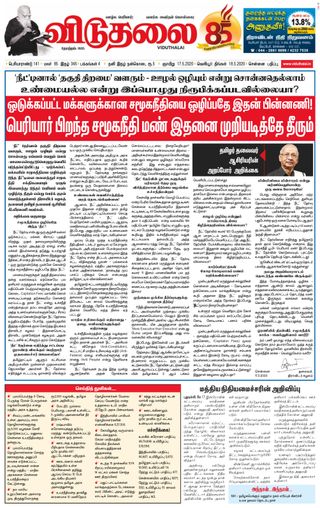 Viduthalai