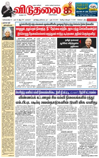 Viduthalai