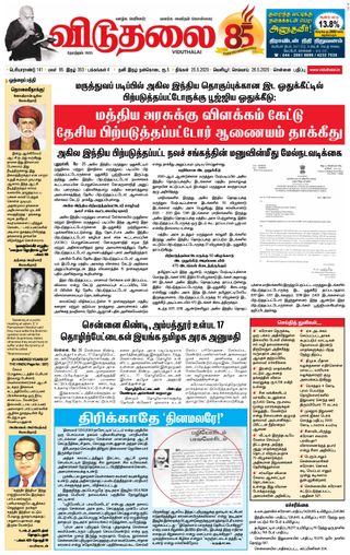 Viduthalai