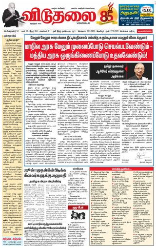 Viduthalai